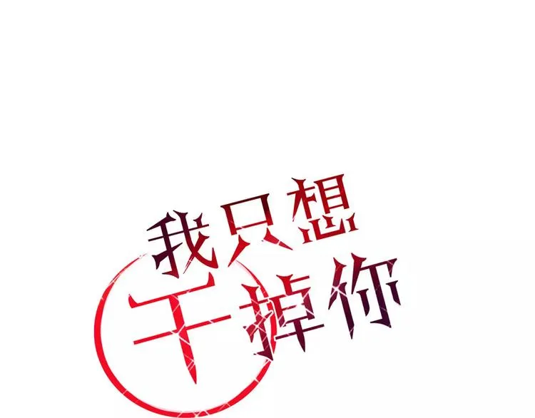 第38话 害怕的事 第1页