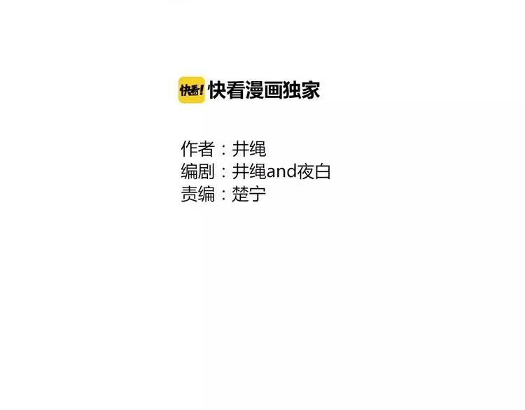 第38话 害怕的事 第2页