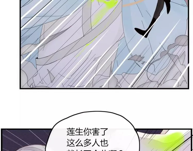 第38话 害怕的事 第5页