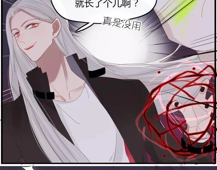 第38话 害怕的事 第6页