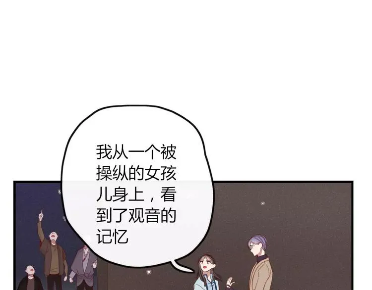 第38话 害怕的事 第10页