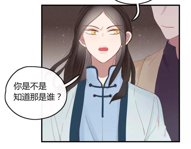 第38话 害怕的事 第12页
