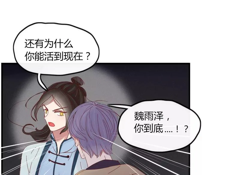 第38话 害怕的事 第13页