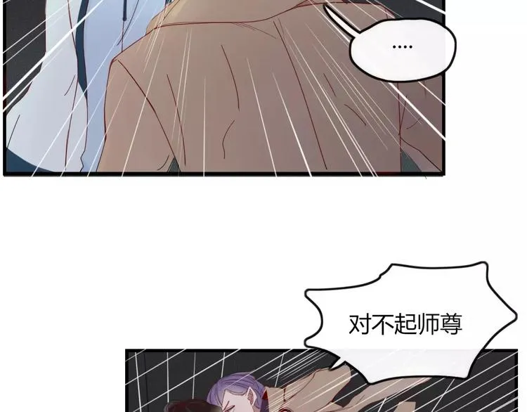 第38话 害怕的事 第14页