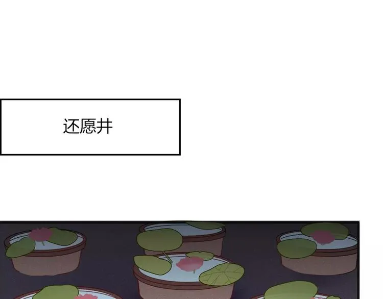第38话 害怕的事 第20页