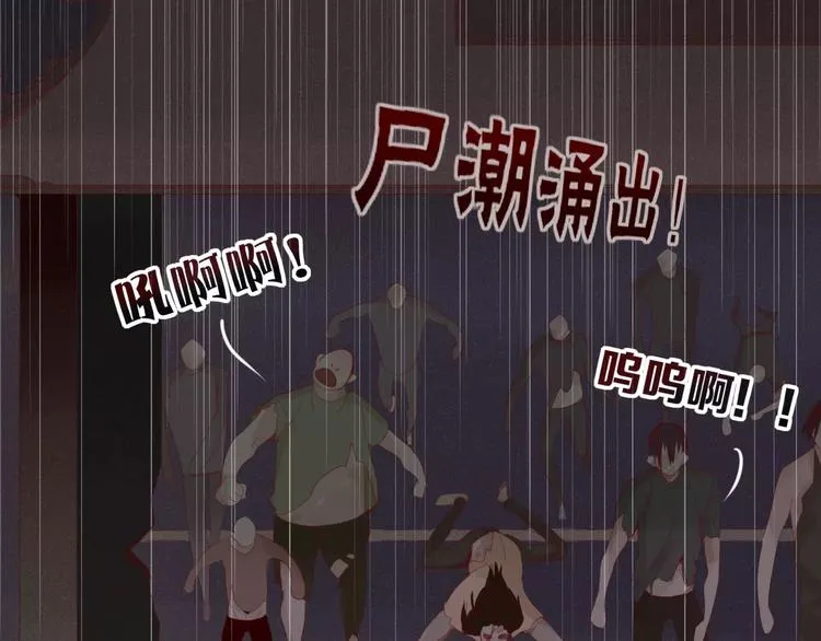 第38话 害怕的事 第23页