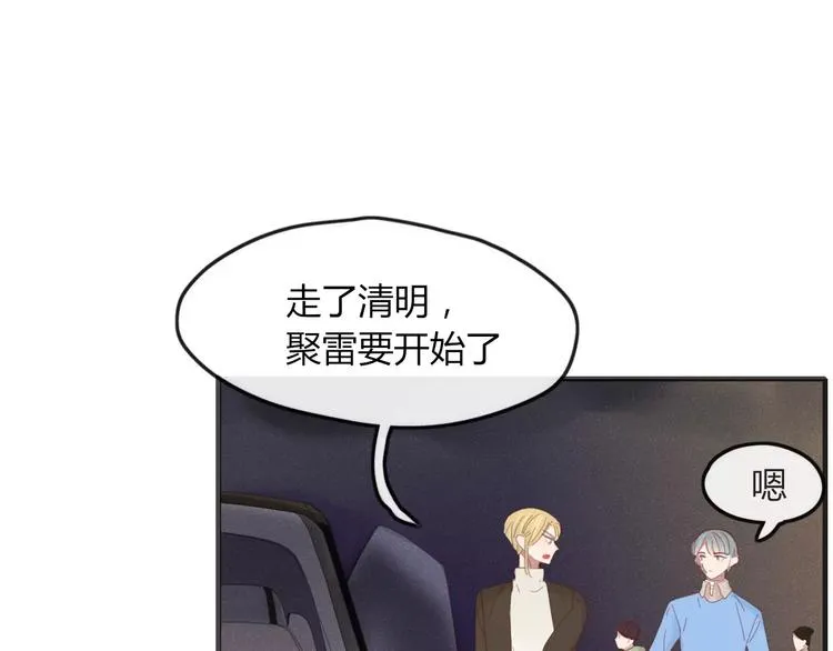 第38话 害怕的事 第33页