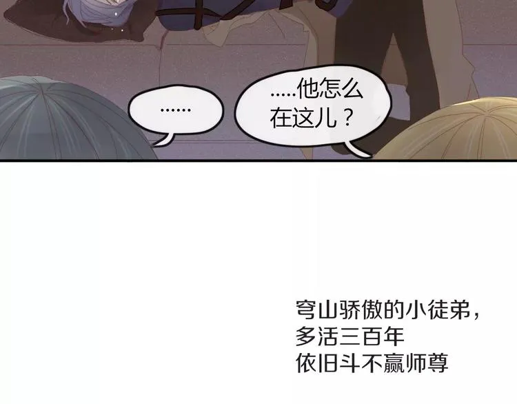 第38话 害怕的事 第38页
