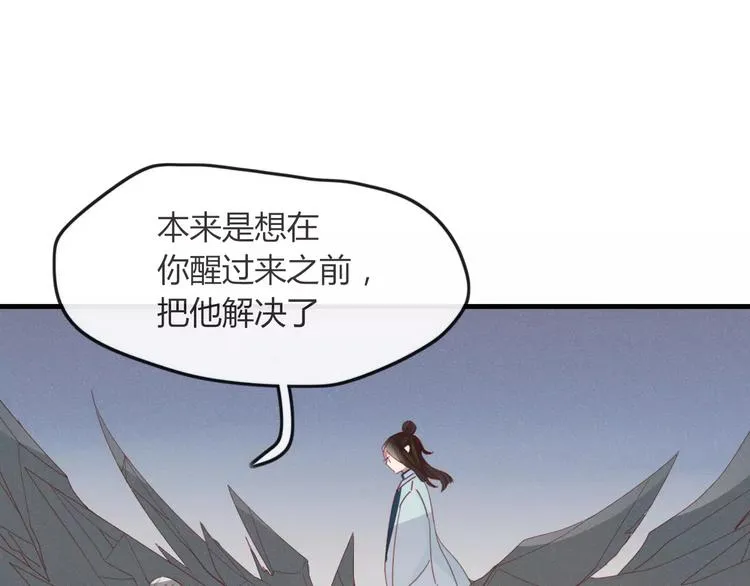 第38话 害怕的事 第63页