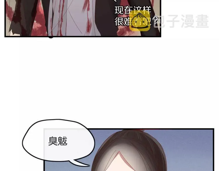 第38话 害怕的事 第66页