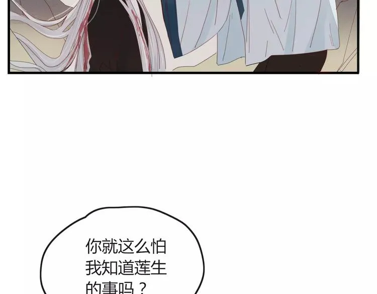 第38话 害怕的事 第69页