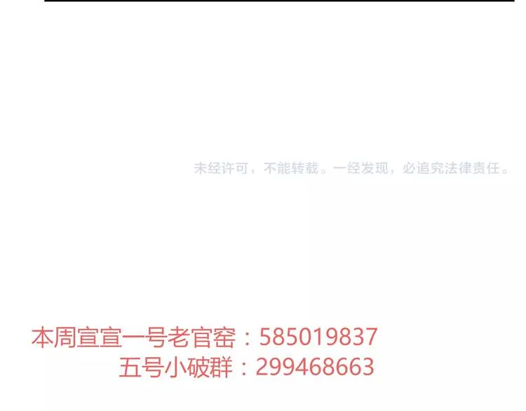 第38话 害怕的事 第71页