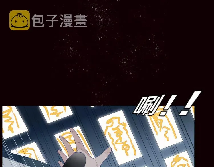 第40话 不愿改变 第2页