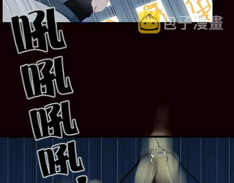 第40话 不愿改变 第3页