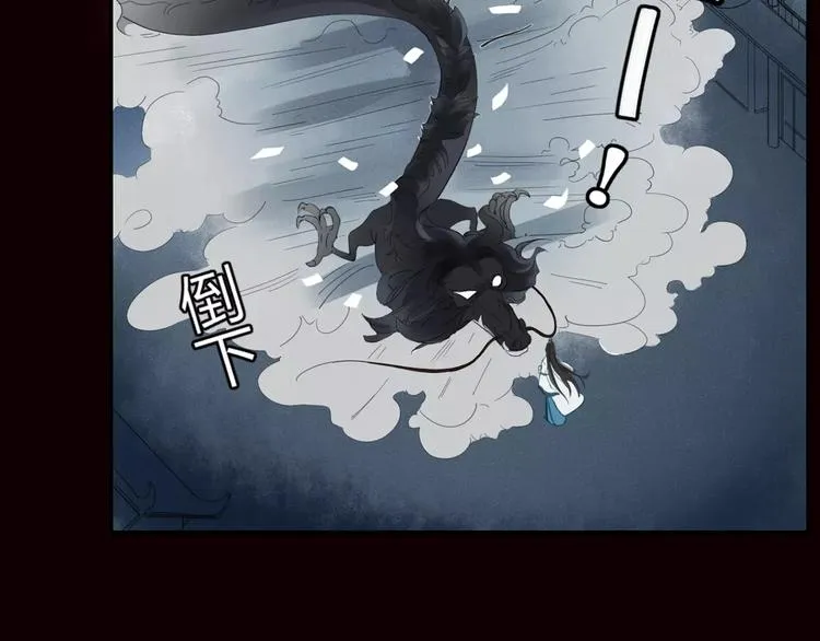 第40话 不愿改变 第6页