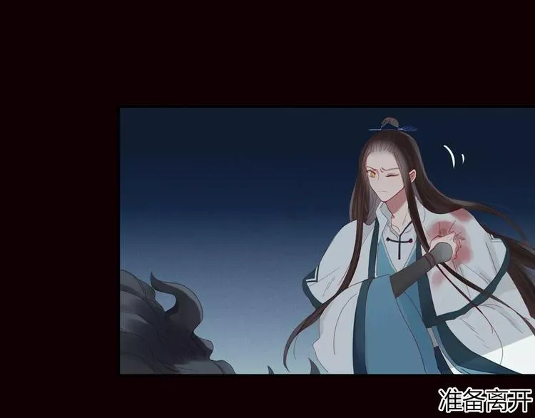 第40话 不愿改变 第7页