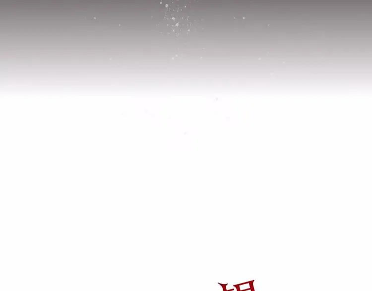 第40话 不愿改变 第13页