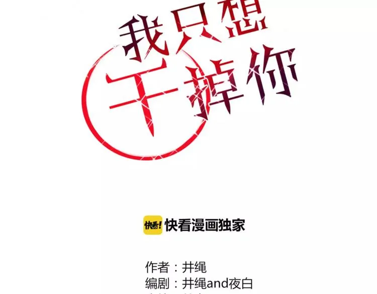 第40话 不愿改变 第14页