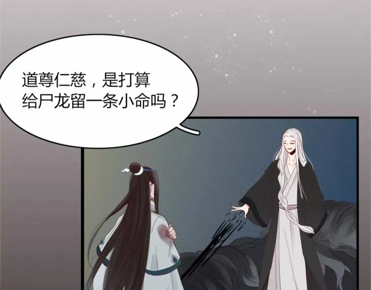 第40话 不愿改变 第16页