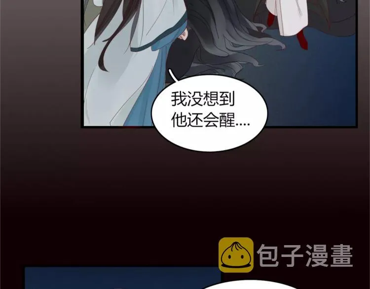 第40话 不愿改变 第17页