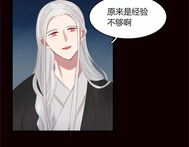 第40话 不愿改变 第18页