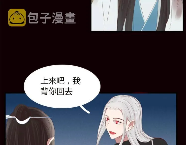 第40话 不愿改变 第20页