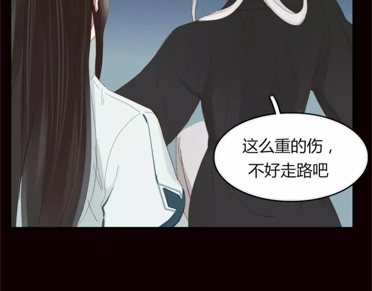 第40话 不愿改变 第21页