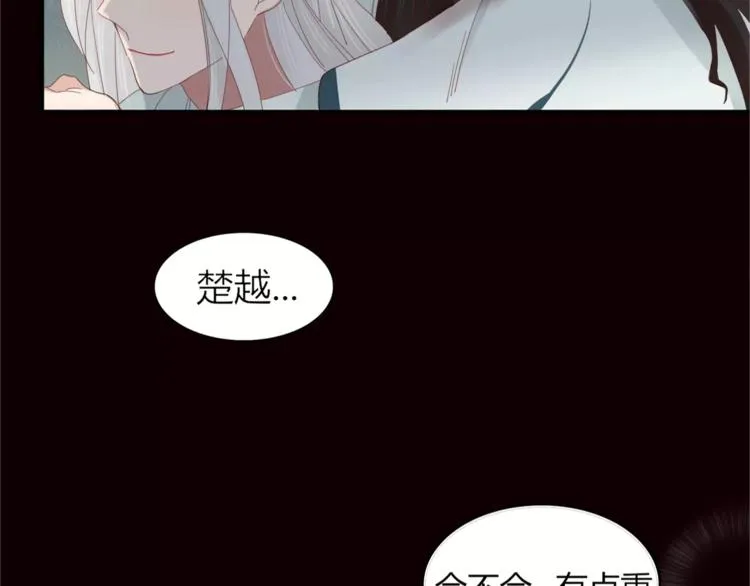第40话 不愿改变 第23页