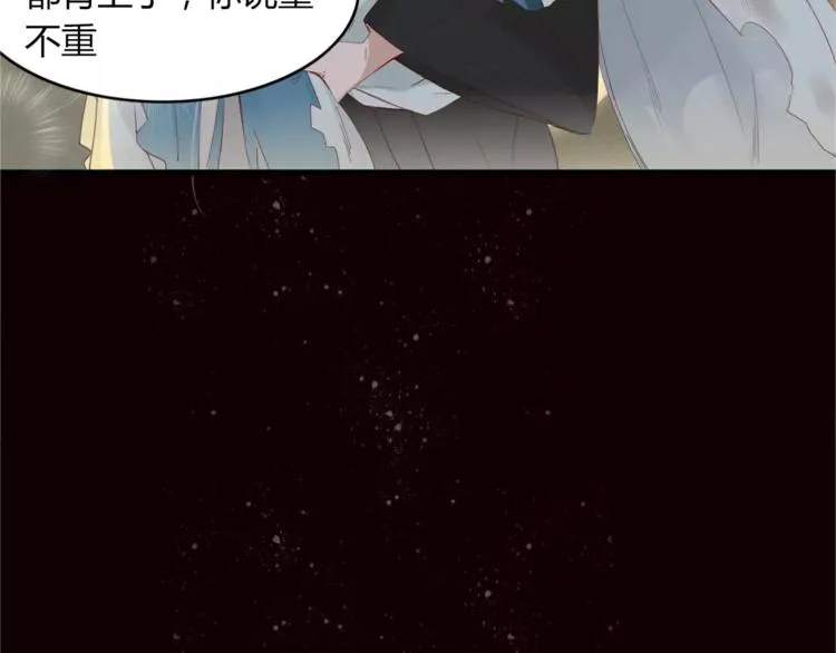 第40话 不愿改变 第25页