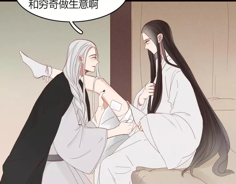 第40话 不愿改变 第30页