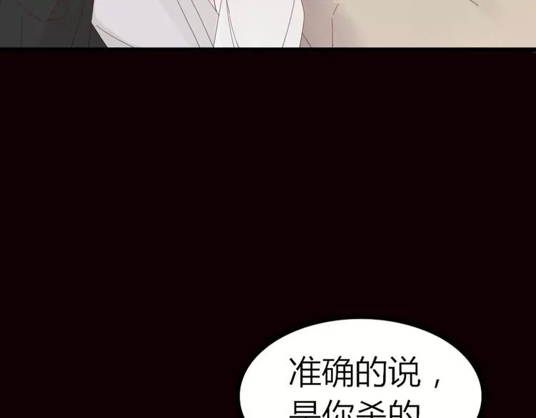 第40话 不愿改变 第31页