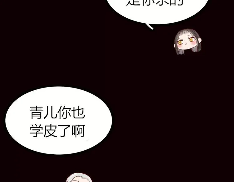 第40话 不愿改变 第32页