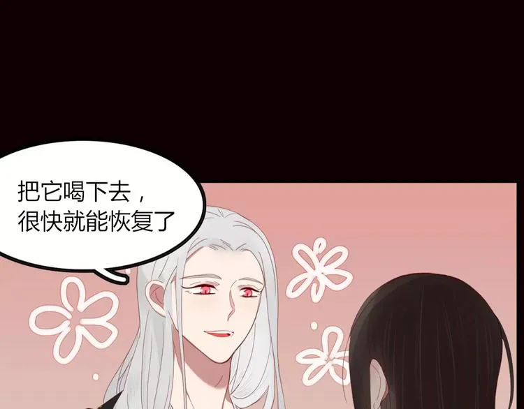 第40话 不愿改变 第41页