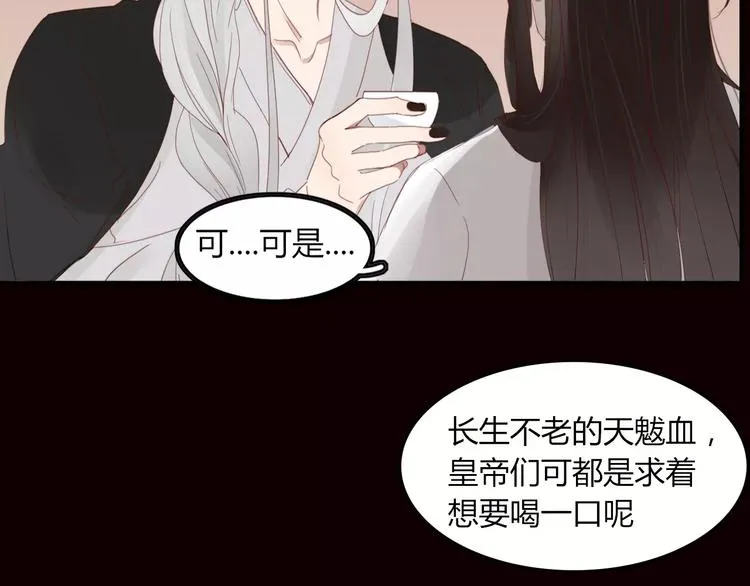 第40话 不愿改变 第42页