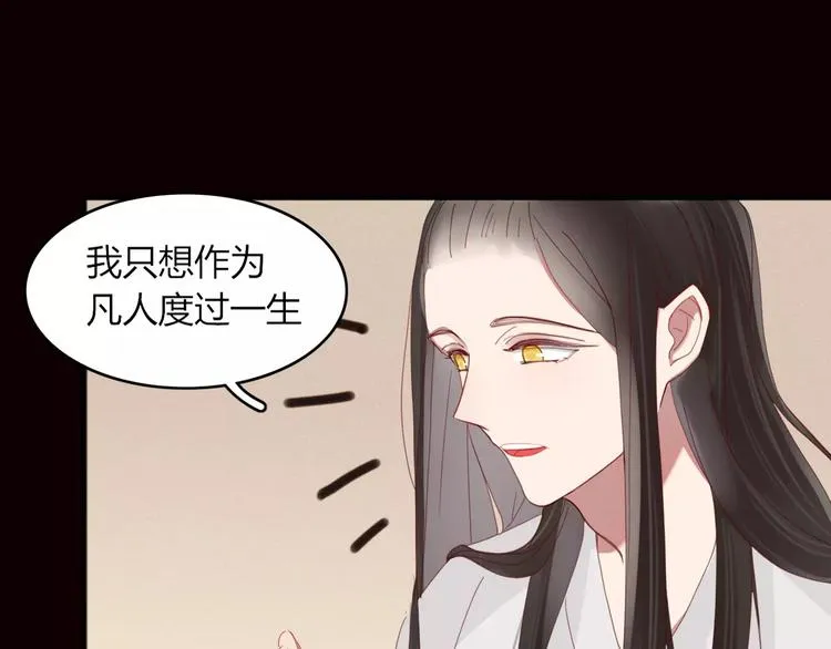 第40话 不愿改变 第43页