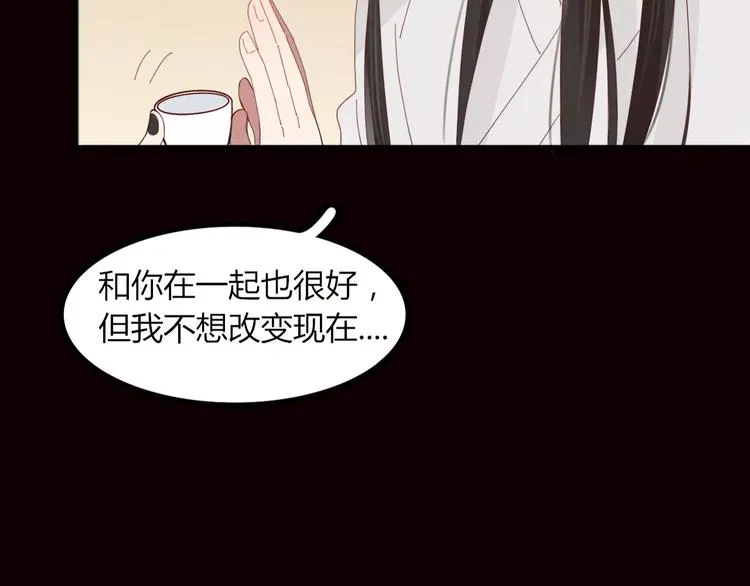 第40话 不愿改变 第44页
