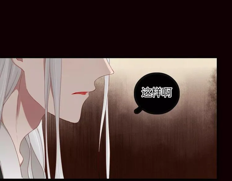第40话 不愿改变 第45页