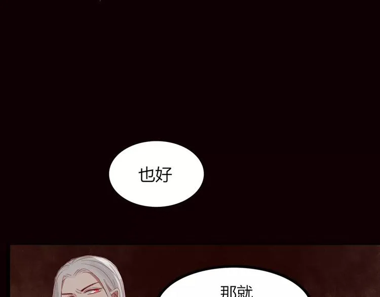 第40话 不愿改变 第46页