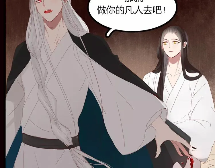 第40话 不愿改变 第47页