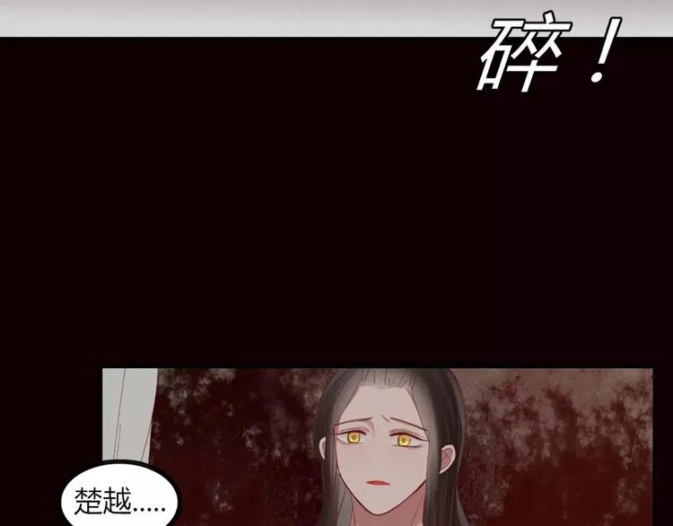 第40话 不愿改变 第50页