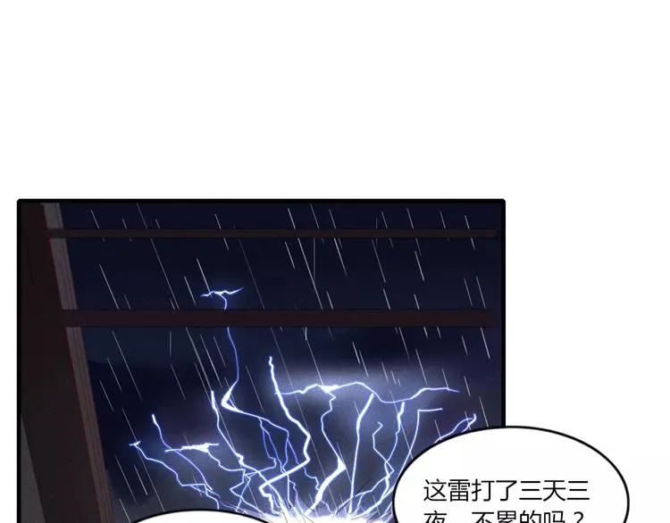 第40话 不愿改变 第55页