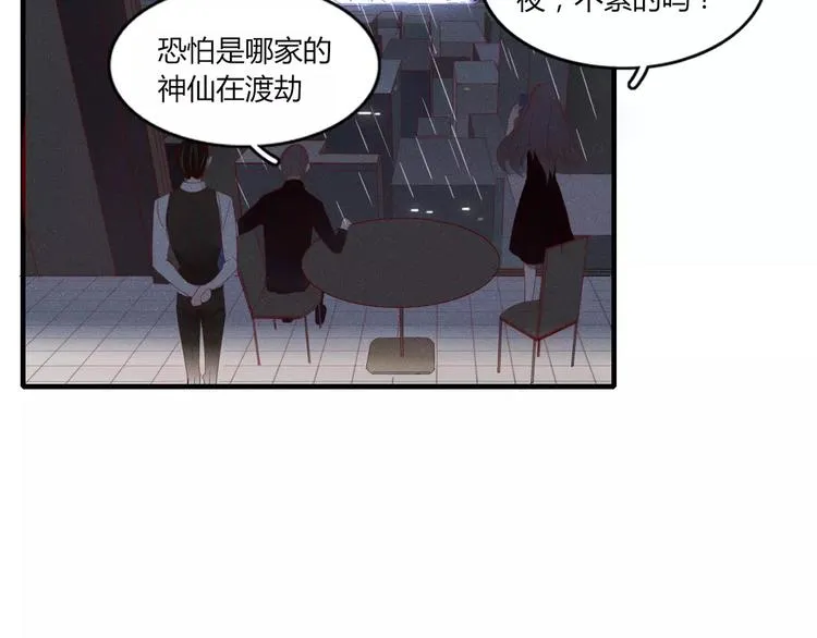 第40话 不愿改变 第56页