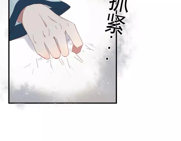 第40话 不愿改变 第65页