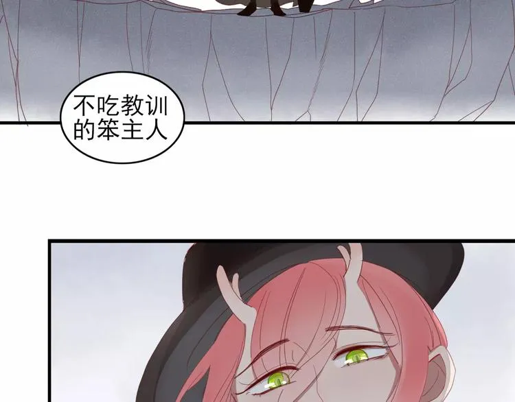 第40话 不愿改变 第80页