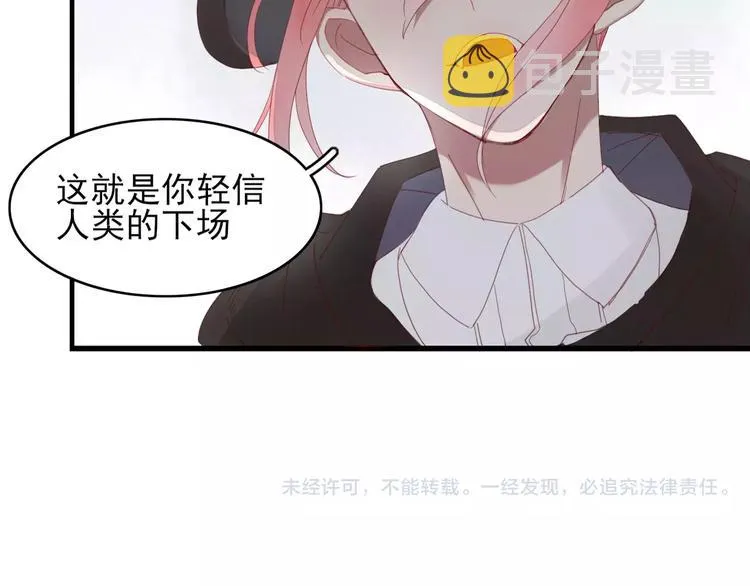 第40话 不愿改变 第81页
