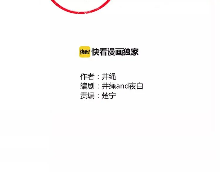 第41话 一个人 第2页