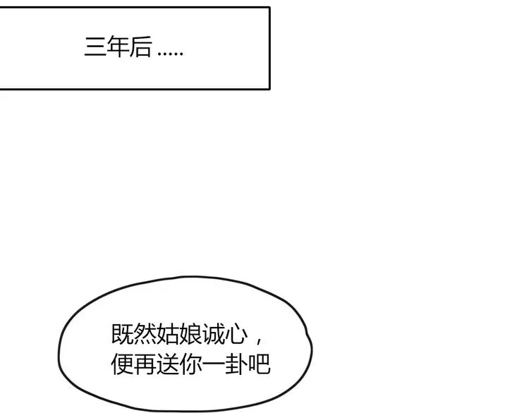 第41话 一个人 第3页