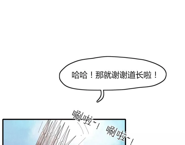 第41话 一个人 第4页