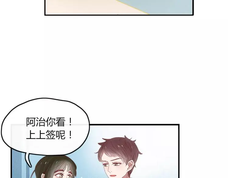 第41话 一个人 第8页