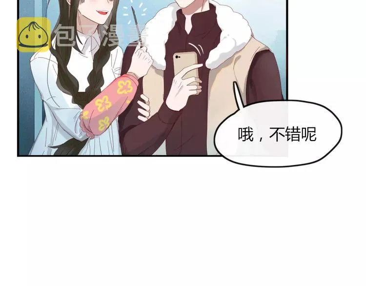 第41话 一个人 第9页